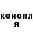 Бошки Шишки Amnesia Liudmila Merx