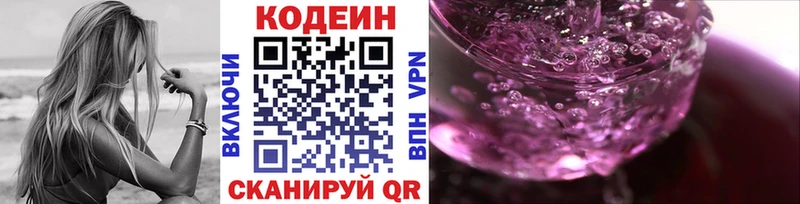 Кодеиновый сироп Lean напиток Lean (лин)  Нурлат 