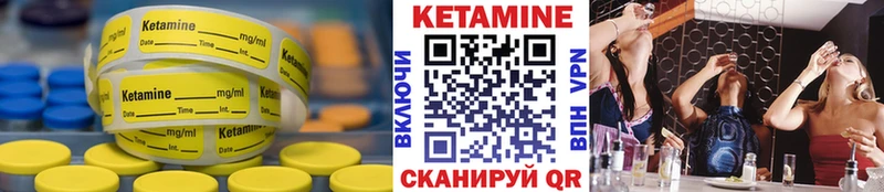 КЕТАМИН ketamine МЕГА вход Нурлат как найти закладки