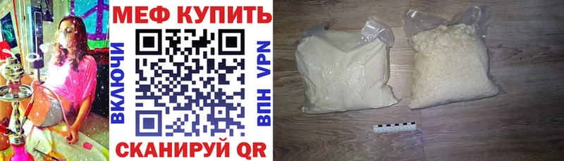 Мефедрон мяу мяу  хочу наркоту  Нурлат 