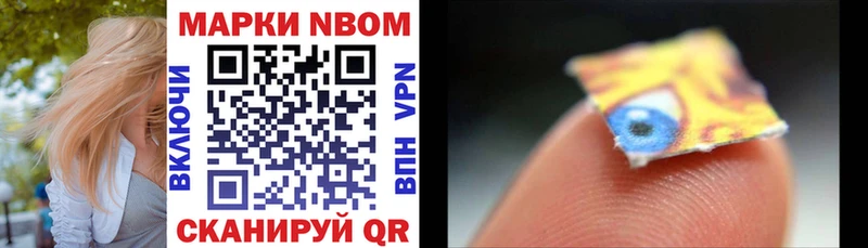 Марки N-bome 1500мкг  darknet какой сайт  Нурлат 