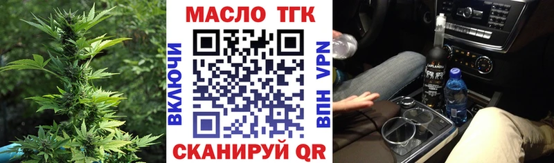 ТГК гашишное масло  Нурлат 